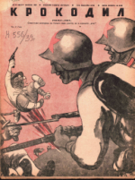Обложка для Крокодил, 1939 , № 24.pdf